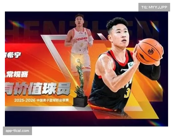 深圳队贺希宁加冕常规赛MVP，生涯首获殊荣